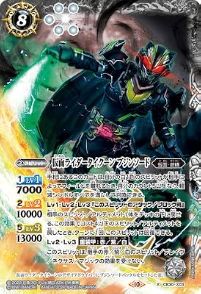 タイクーン ブジンソード 仮面ライダータイクーンブジンソード｜仮面ライダーギーツ
